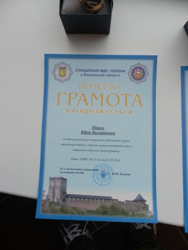 У Луцьку бійців Самооборони нагородили за роззброєння дебошира
