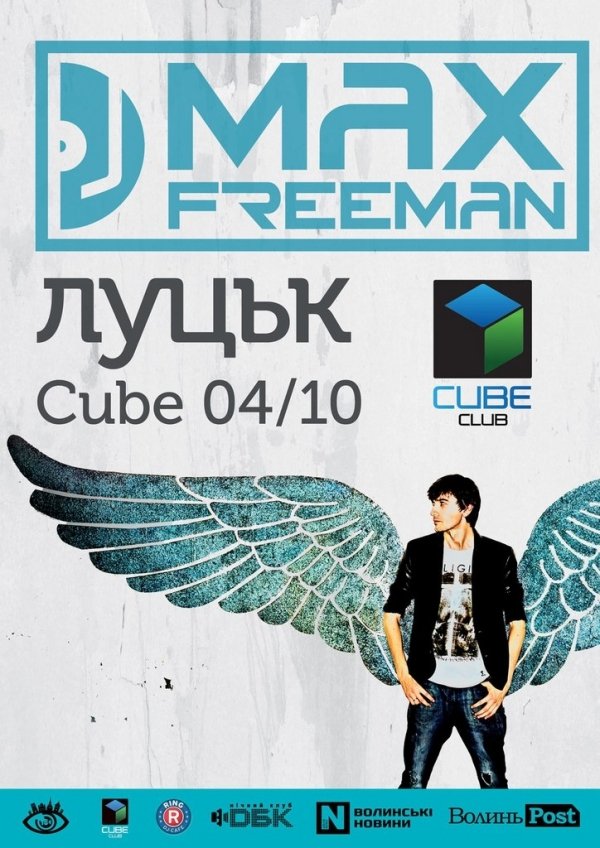 У Луцьк «повернеться» відомий діджей