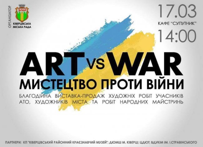 На Волині відбудеться благодійний волонтерський ярмарок