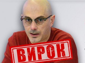 Ідеолог «денацифікації» України отримав 10 років тюрми