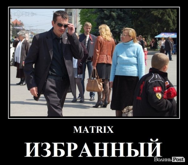 Знайомі все обличчя. ПІДБІРКА ДЕМОТИВАТОРІВ 