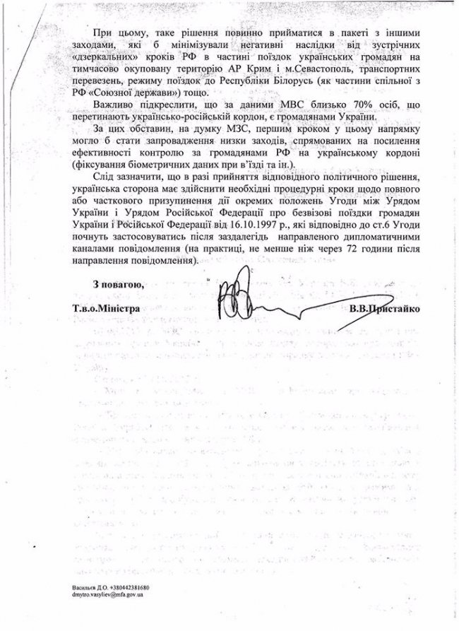 Ігор Лапін:  Мені не зрозуміла гра в політику з агресором