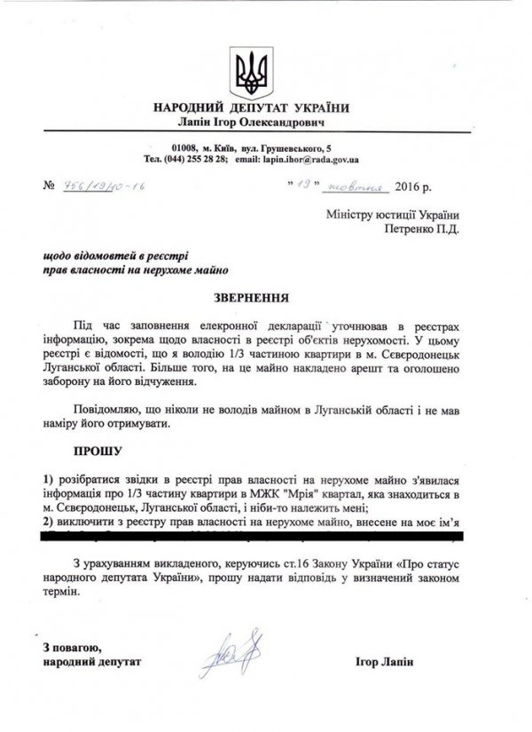 Луцькому нардепу помилково приписали частину квартири на Сході