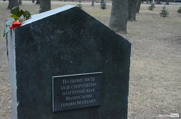 Мер Волновахи в Луцьку вшанував вбитих бійців з 51 бригади та героя Майдану. ФОТО