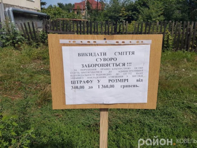 Людське «свинство»: у Ковелі утворили сміттєзвалище