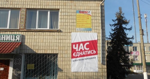 На Волині порушують правила агітації, - ОПОРА. ФОТО