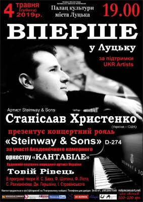 Куди піти на вихідні у Луцьку: 3-5 травня