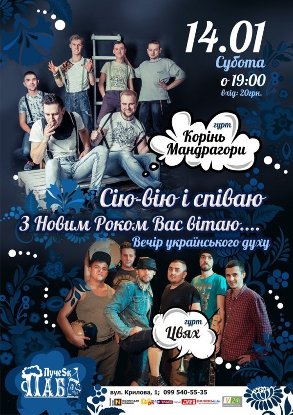 Куди піти у вихідні: 13-14-15 січня