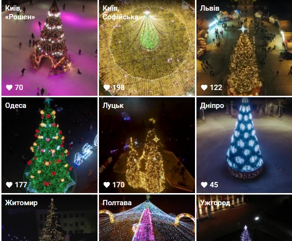Головна новорічна ялинка Луцька бореться за звання найкрасивішої в Україні