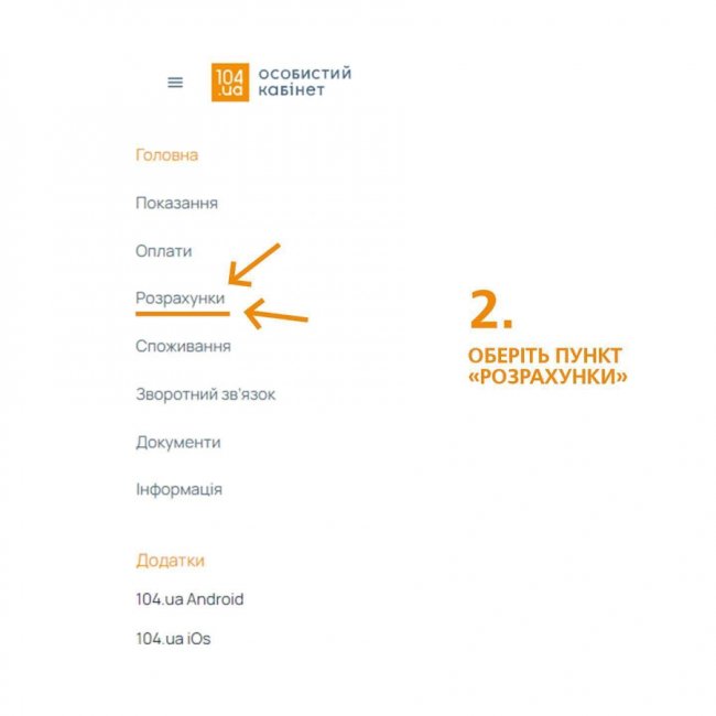 «Волиньгаз» рекомендує споживачам перейти на електронні квитанції за розподіл газу