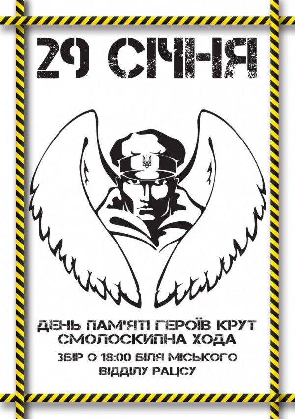 У Луцьку кличуть на смолоскипну ходу