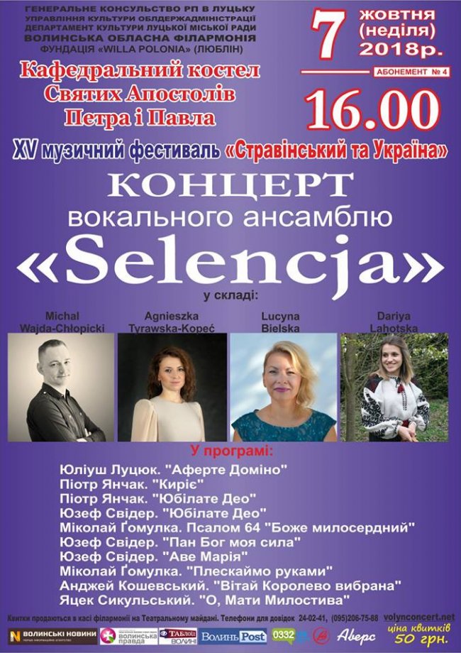 Куди піти на вихідні у Луцьку: 5-7 жовтня