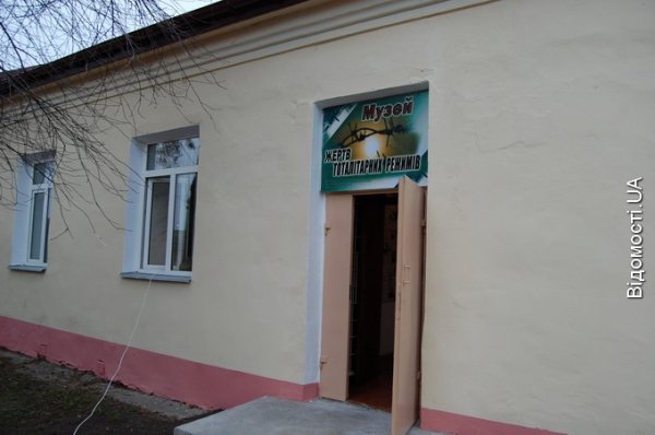 В Луцьку відкрили музей історії тоталітаризму. ФОТО