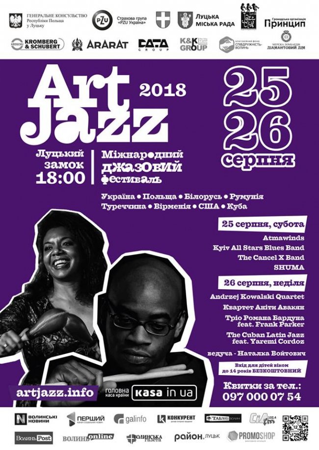 Лучан кличуть «джазувати» у замку. ПРОГРАМА