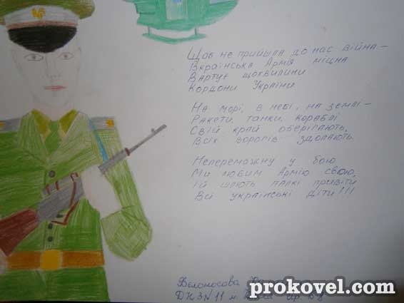 Маленькі ковельчани писали листи бійцям 51-ої бригади. ФОТО
