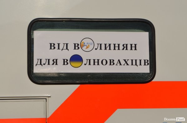 Волиняни подарували реанімаційний автомобіль для жителів Волновахи