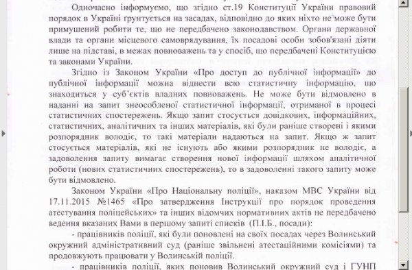 Які статки у начальника поліції Волині та його заступника. ФОТО