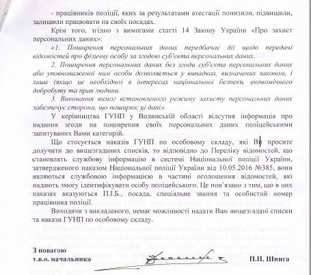 Які статки у начальника поліції Волині та його заступника. ФОТО