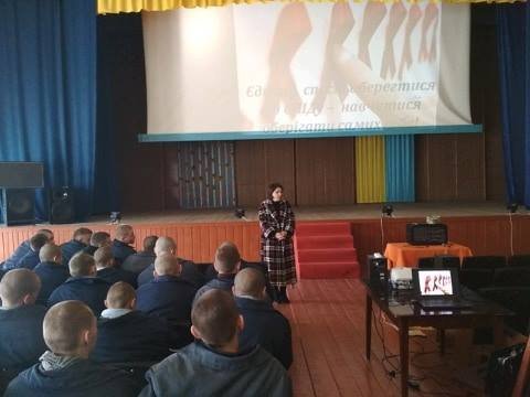 Вихованцям колонії на Волині розповіли про небезпеку СНІДу