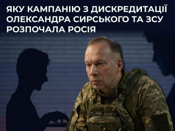 Роспропаганда відзначилася новим фейком – про «сина Сирського»