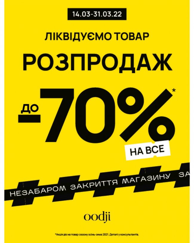 Зображення зі сторінки «Oodji» («MD Outlet»)