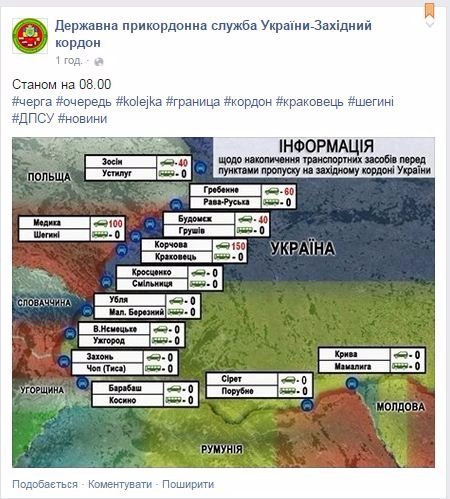Утворилася черга на кордоні Польщі з Волинню