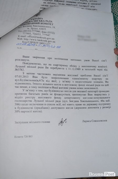 Протест по-луцьки: помиї - під стіни мерії. ФОТО