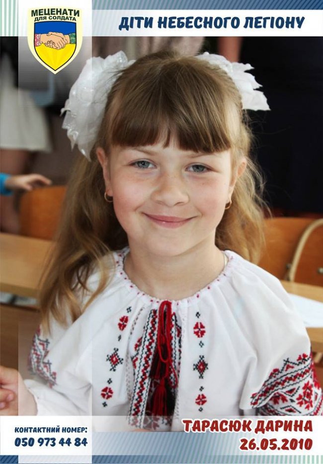 Хочу, щоб війна не забирала татусів, - донька загиблого в Іловайському котлі 