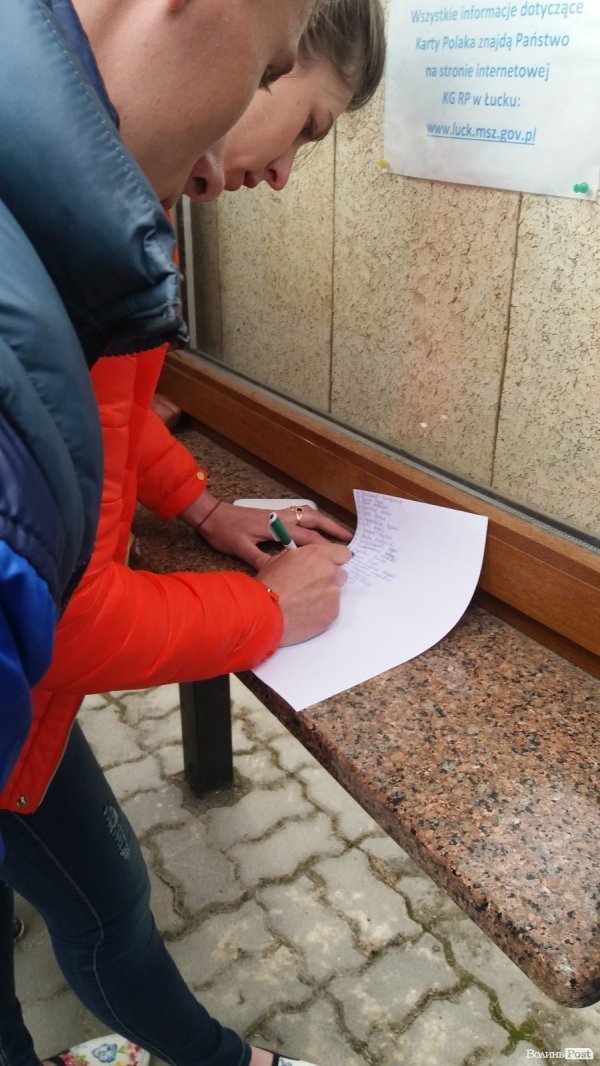 Пікет під польським Консульством у Луцьку. ФОТО