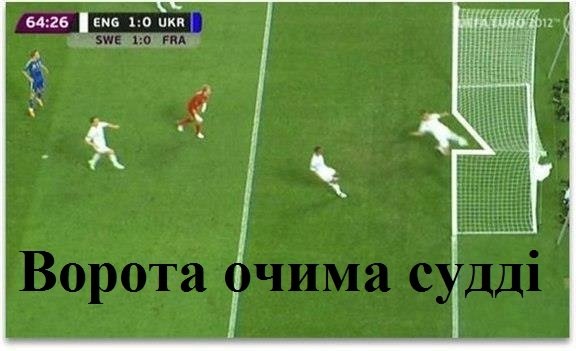 Суддю матчу Україна-Англія «розстріляли впритул з кулемета». ФОТО