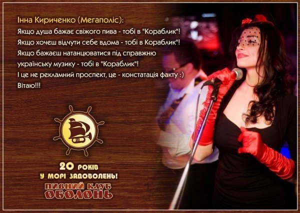 Відомі люди привітали луцький пивний клуб із ювілеєм. ФОТО