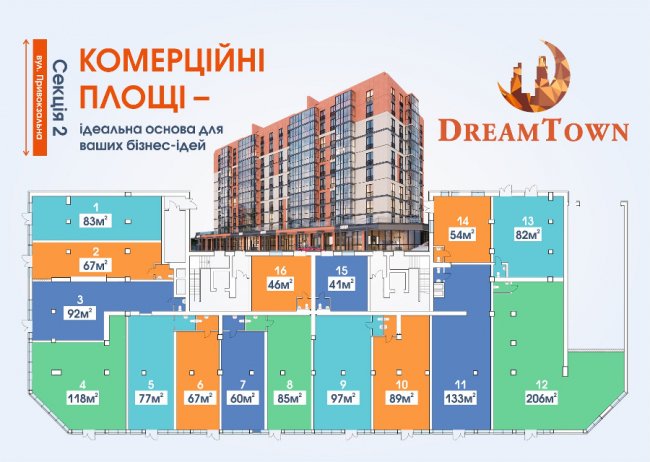 Бізнес у центрі подій: чим вигідні комерційні приміщення від «DREAM TOWN»*