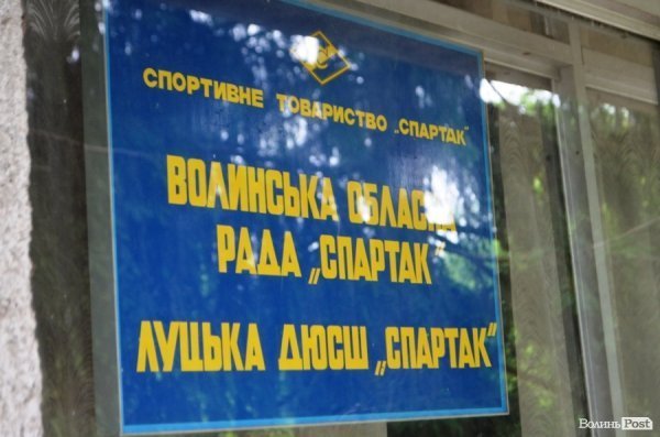 Луцькі депутати розібралися із проблемами «Спартака». ФОТО