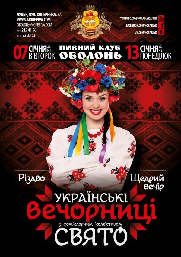 Новорічно-різдвяні вечірки в луцькому клубі: розклад