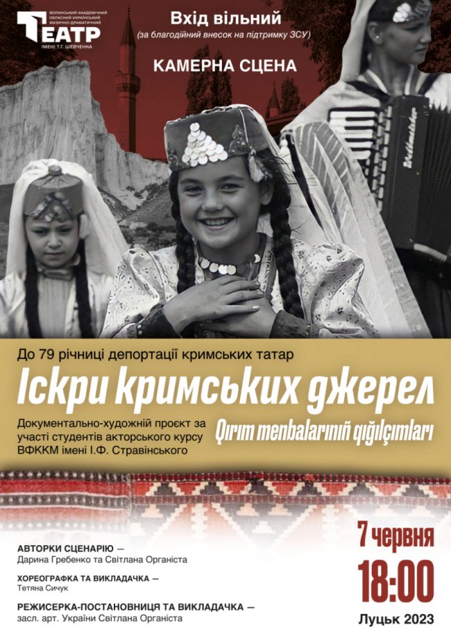 Театральний анонс: що подивитися у Луцьку 7–11 червня