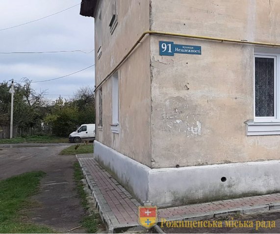 Сад, бруківка, сонячна батарея: показали, як на Волині змінився багатоквартирний будинок після створення ОСББ