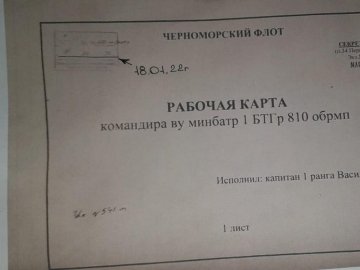 Українські військові перехопили таємні документи окупантів: робоча карта, бойові завдання,  список особового складу