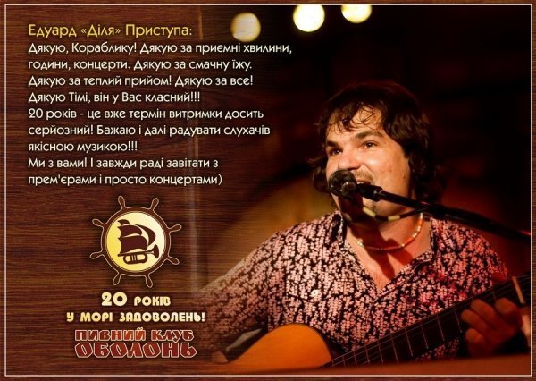 Відомі люди привітали луцький пивний клуб із ювілеєм. ФОТО