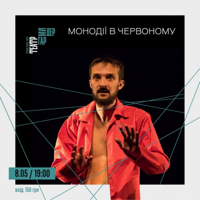 Куди піти у Луцьку на вихідних 8–9 травня. ПЕРЕЛІК ЗАХОДІВ
