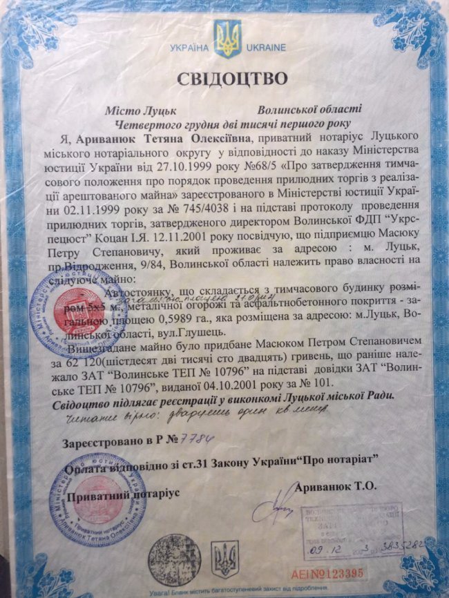 У Луцьку можуть дати в оренду 0,5 гектара землі