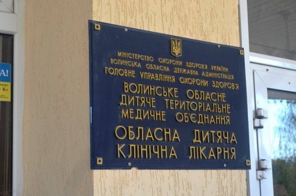 Клієнти ПриватБанку подарували хворим дітям Волині  медобладнання на 260 000 гривень*. ФОТО