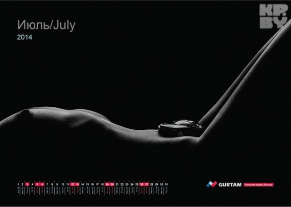 У Білорусі ІТ-шники видали календар з еротичними фото колег