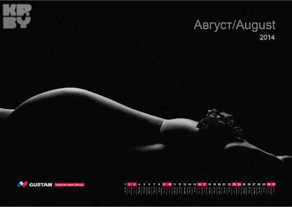 У Білорусі ІТ-шники видали календар з еротичними фото колег