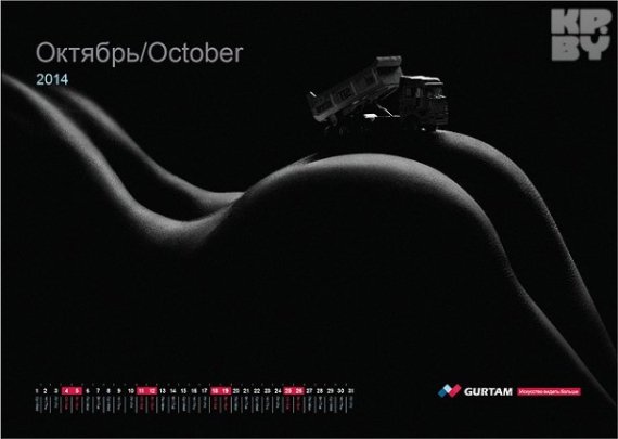 У Білорусі ІТ-шники видали календар з еротичними фото колег