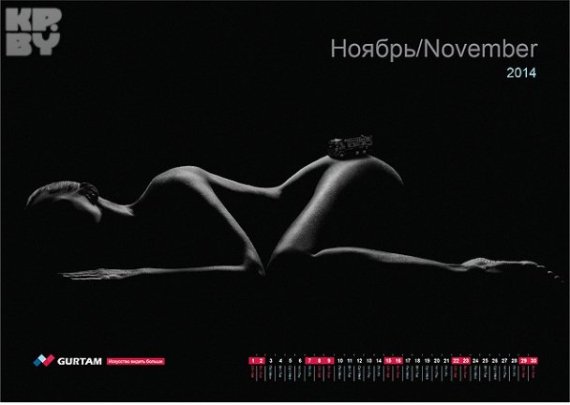 У Білорусі ІТ-шники видали календар з еротичними фото колег