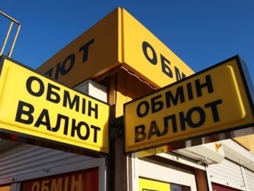 Курс валют у Луцьку на 4 травня