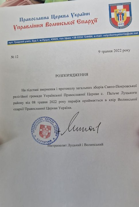 У селі Пальче церква перейшла до ПЦУ. ФОТО