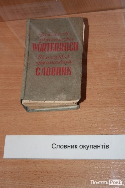 Партизанський музей у Лопатні: уламок ідеології чи місце пам’яті героїв?