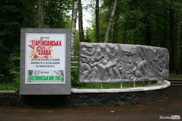 Партизанський музей у Лопатні: уламок ідеології чи місце пам’яті героїв?