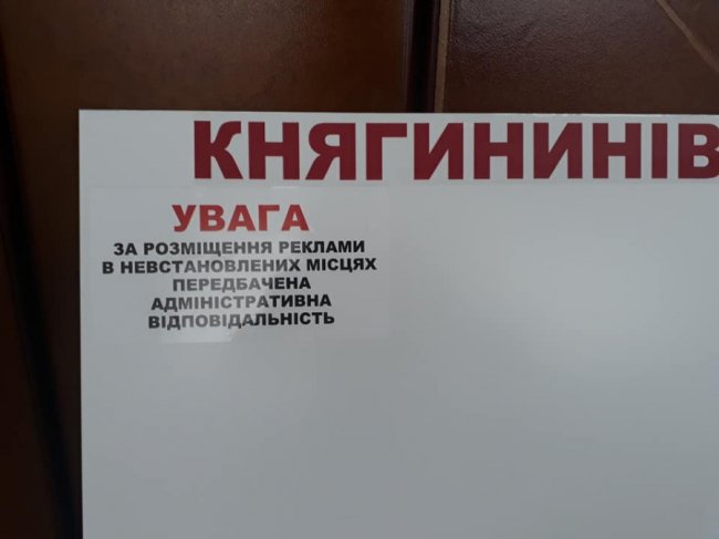 Під Луцьком на зупинках встановлять нові таблички з назвами сіл